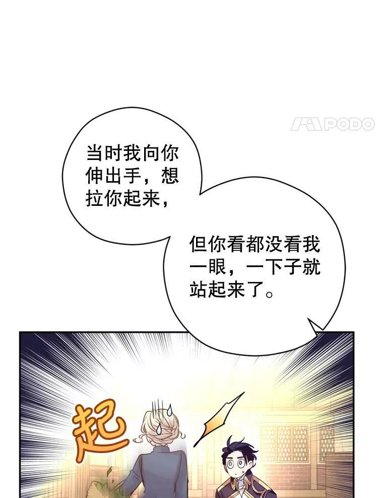 71.互相告白7