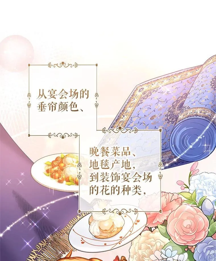 82.宴会准备工作17