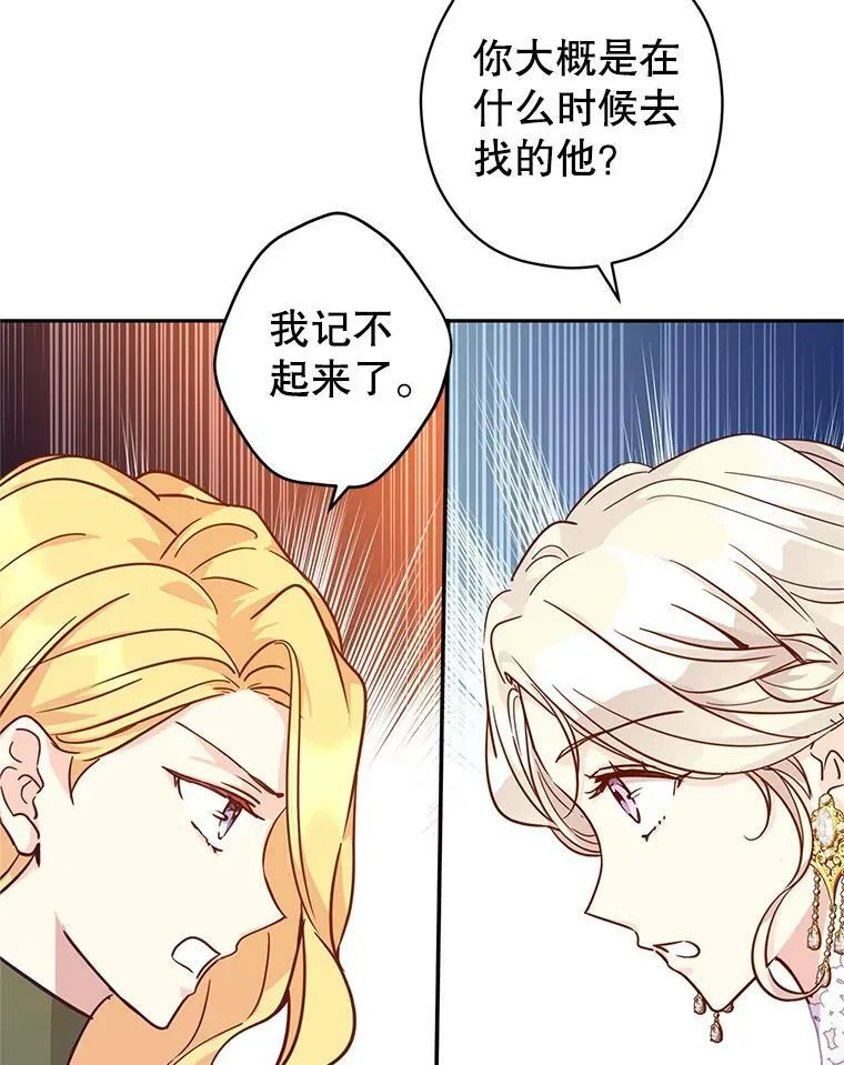59.拆穿谎言70