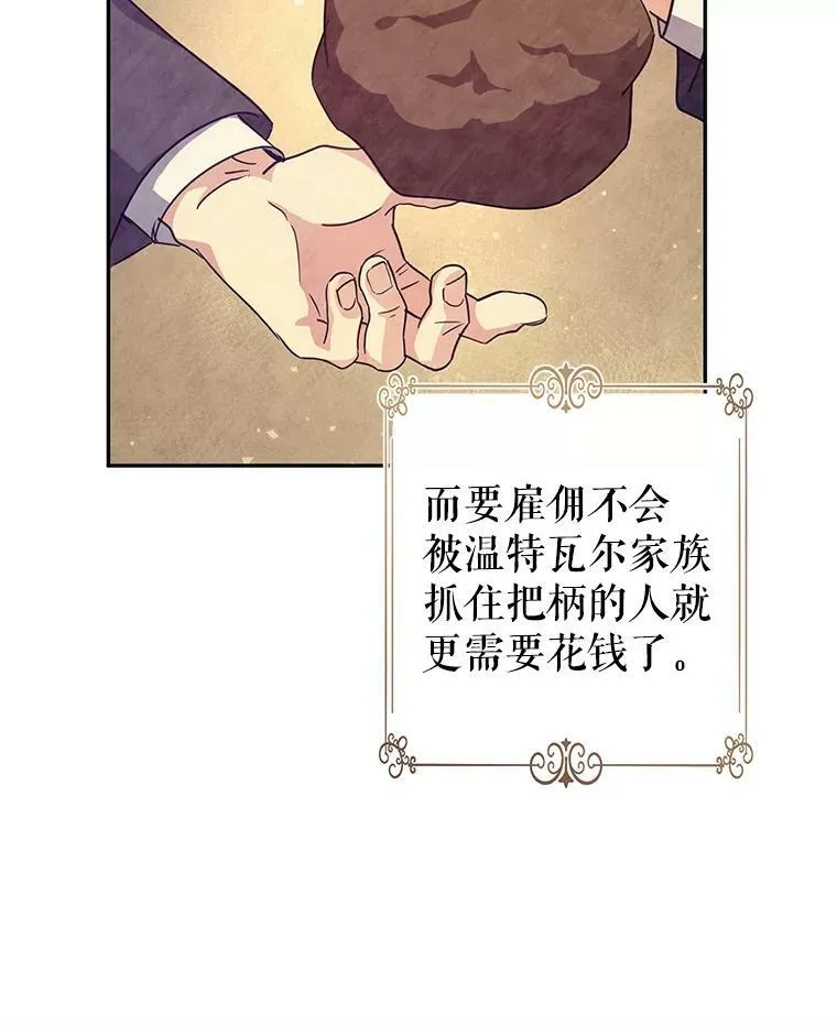76.伯兰茨的钱15