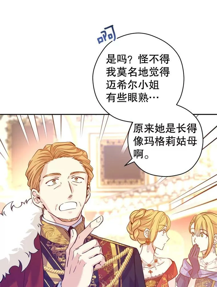 62.先王登场63