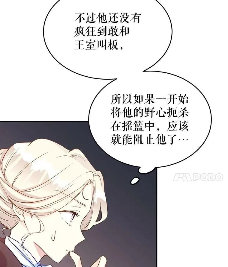 11.铁路铺设权27