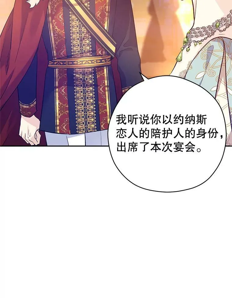 57.国王登场69