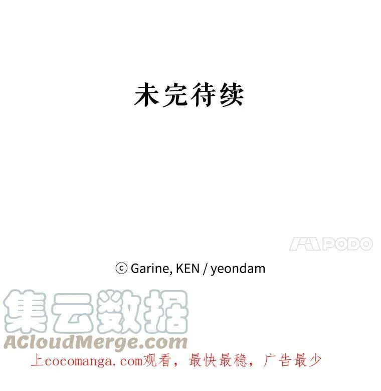 59.拆穿谎言108