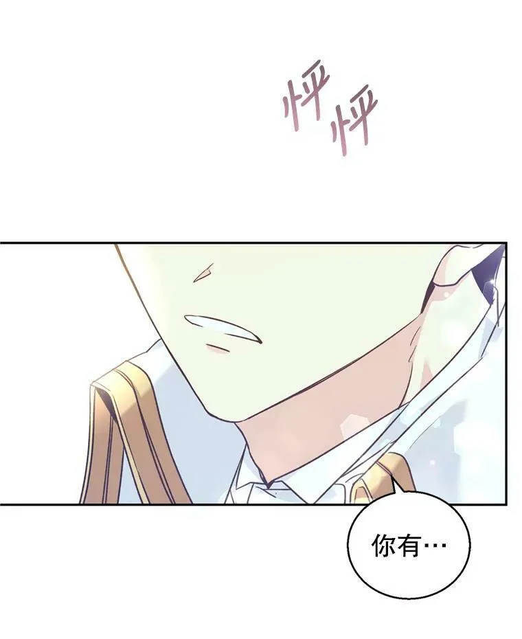 53.未来的女婿？37