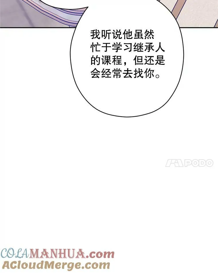 71.互相告白40