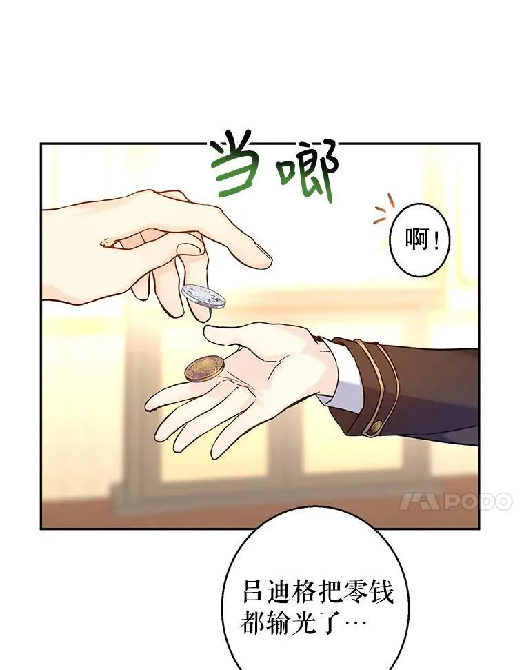 44.第一声叔叔14
