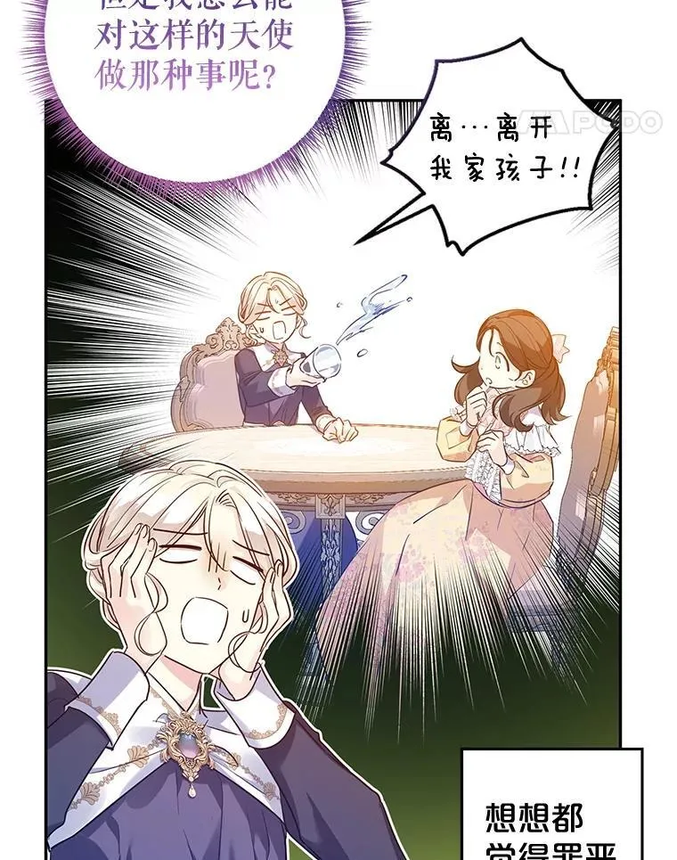 92.夏乐洛特的真心34