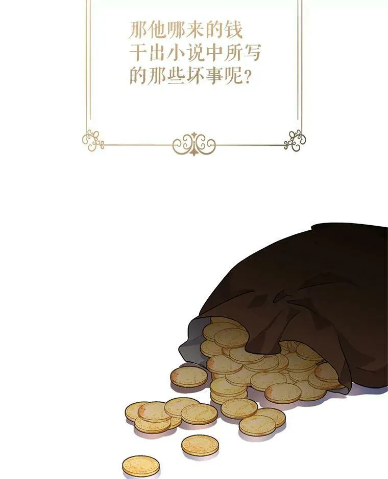 76.伯兰茨的钱19