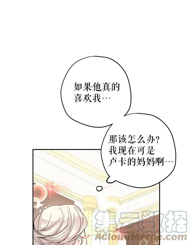 23.听到流言63