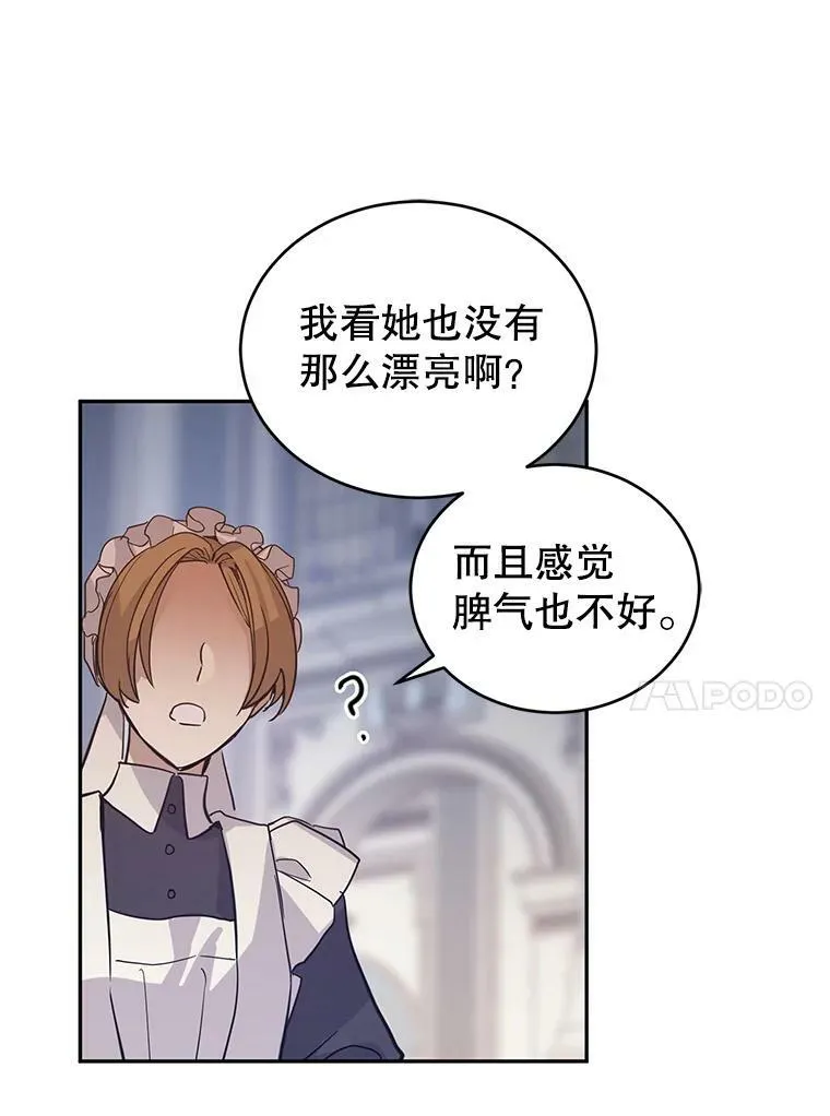 23.听到流言92
