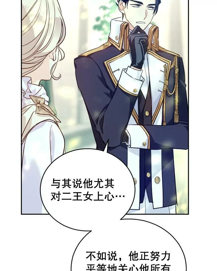 53.未来的女婿？17