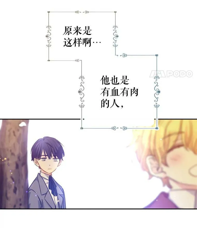 71.互相告白74