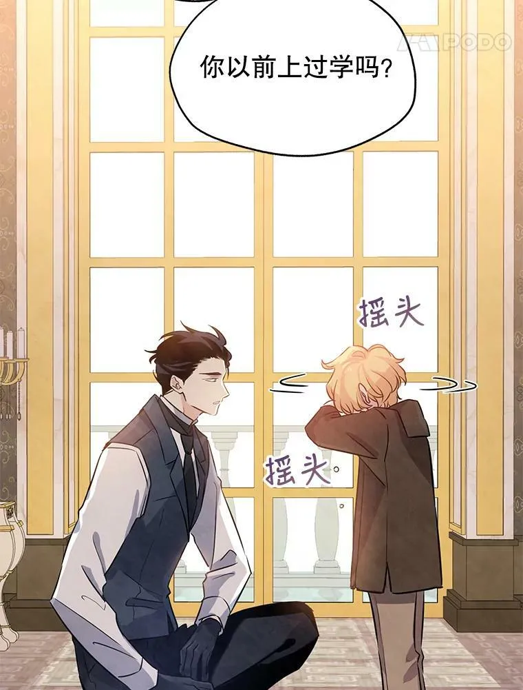 19.卢卡是天才？71