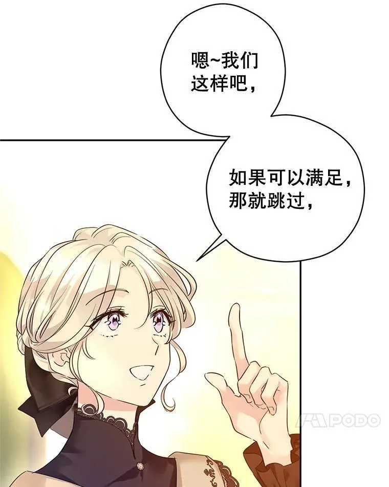 93.密会吕迪格73