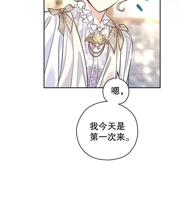 49.偶遇老爷爷63