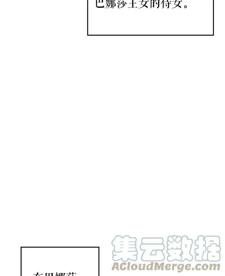 16.到达温特瓦尔府60