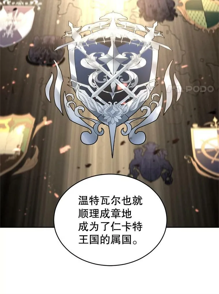 28.温特瓦尔的历史25