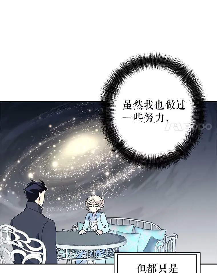 25.夸大的传闻68