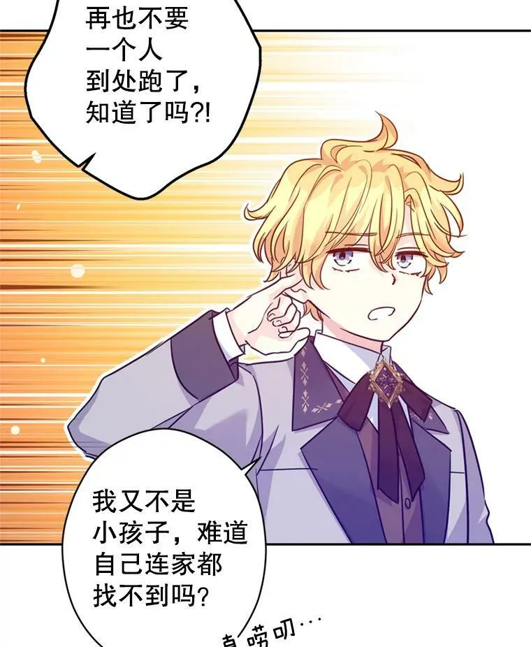 72.奇怪的卢卡26