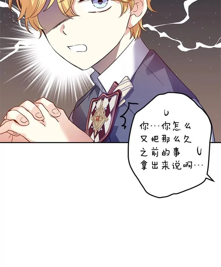 85.他不喜欢你73