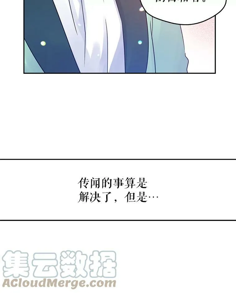 26.令人误会的话36
