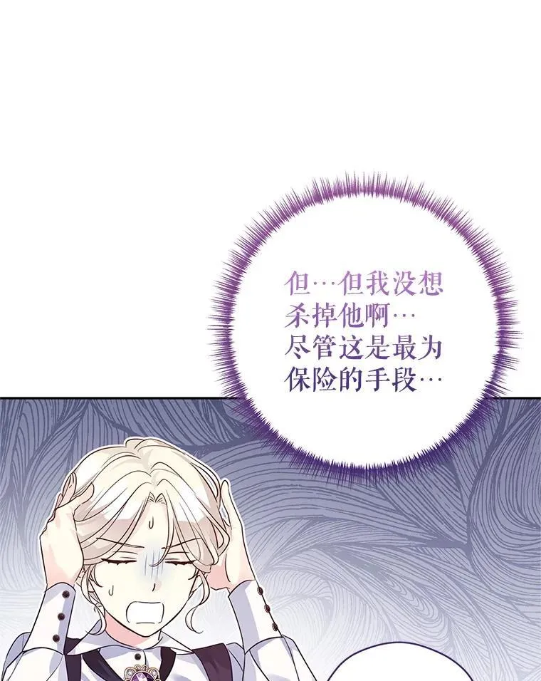 98.计划被打乱34