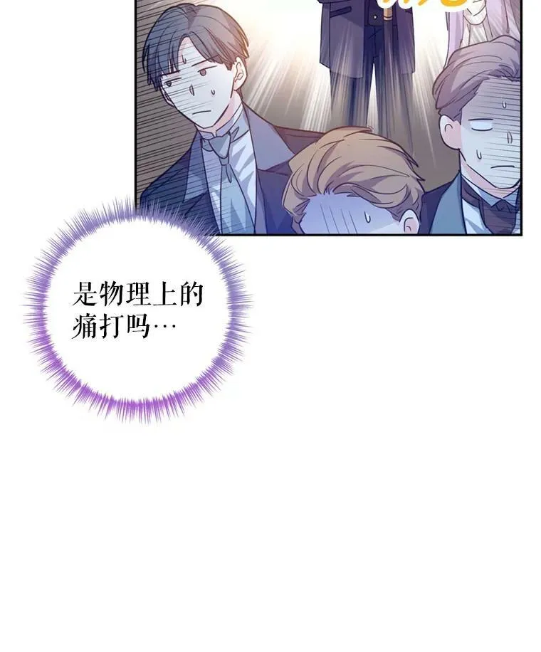 67.吕迪格的计划71