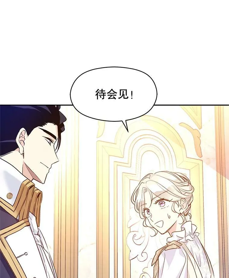 47.拜见王女58