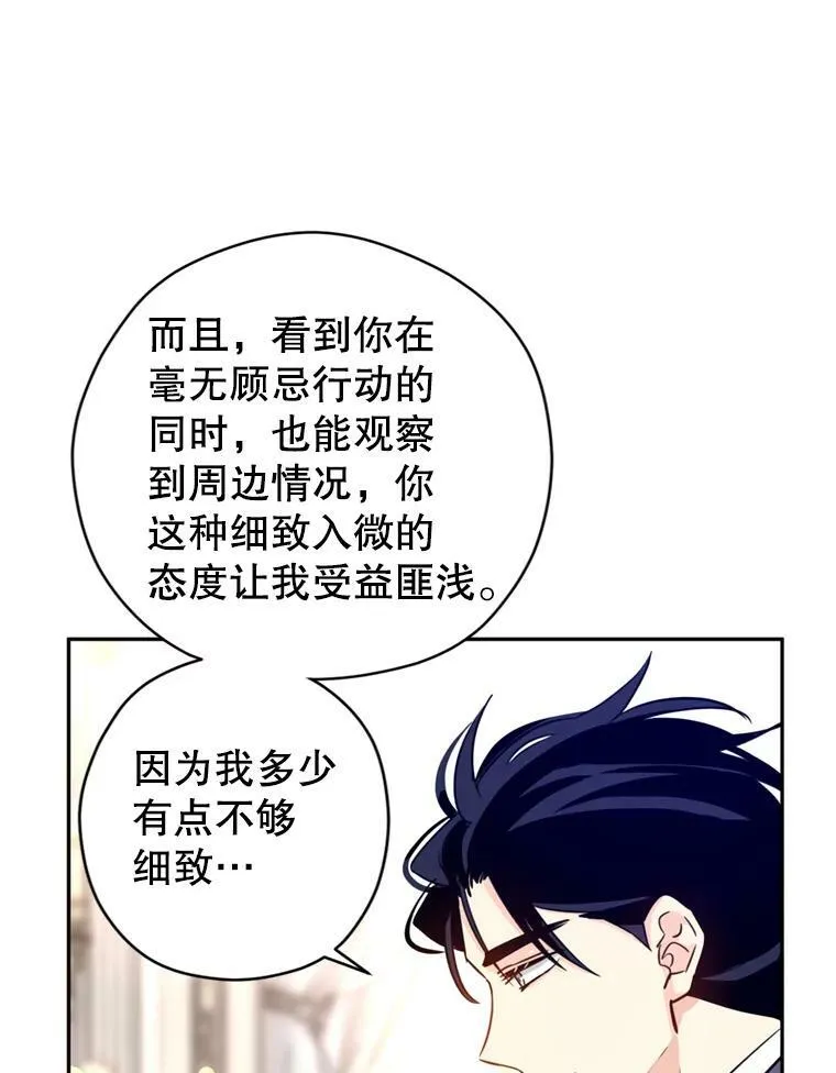 71.互相告白29