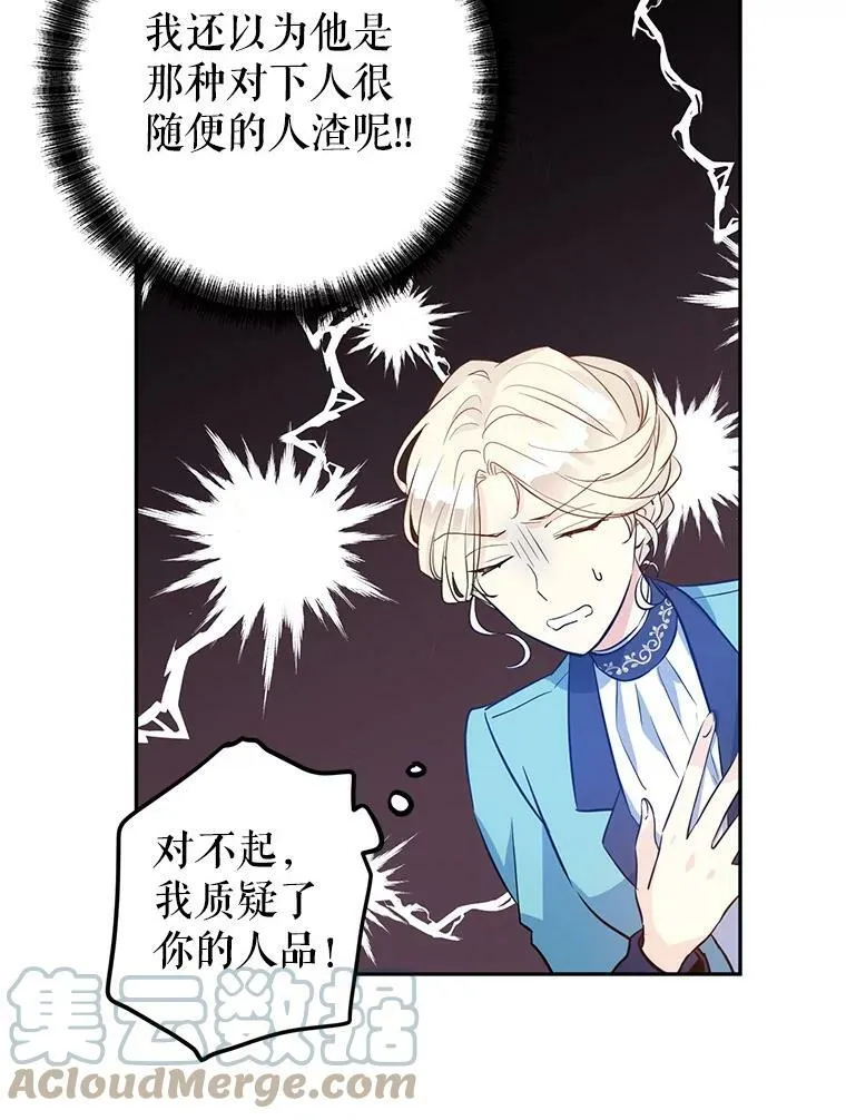 19.卢卡是天才？42