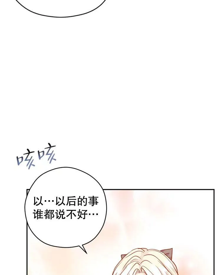 67.吕迪格的计划30