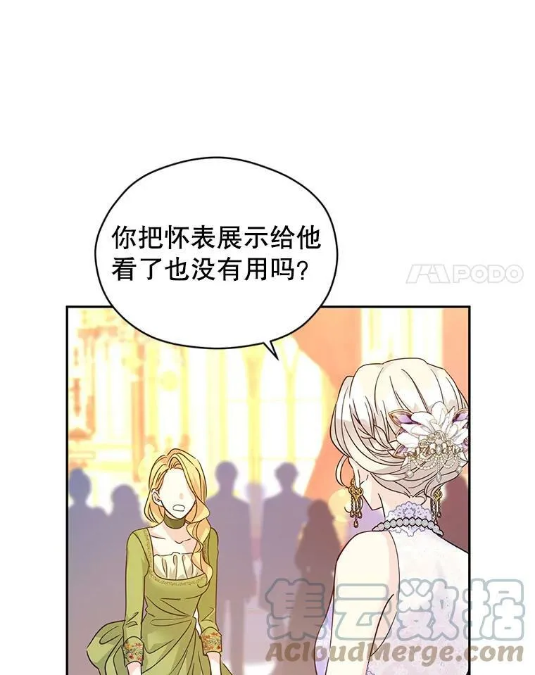 59.拆穿谎言68