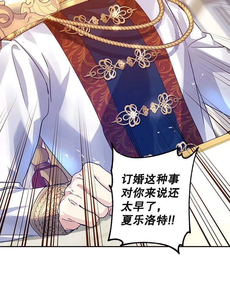 91.早熟的夏乐洛特87