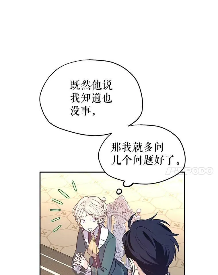 28.温特瓦尔的历史63