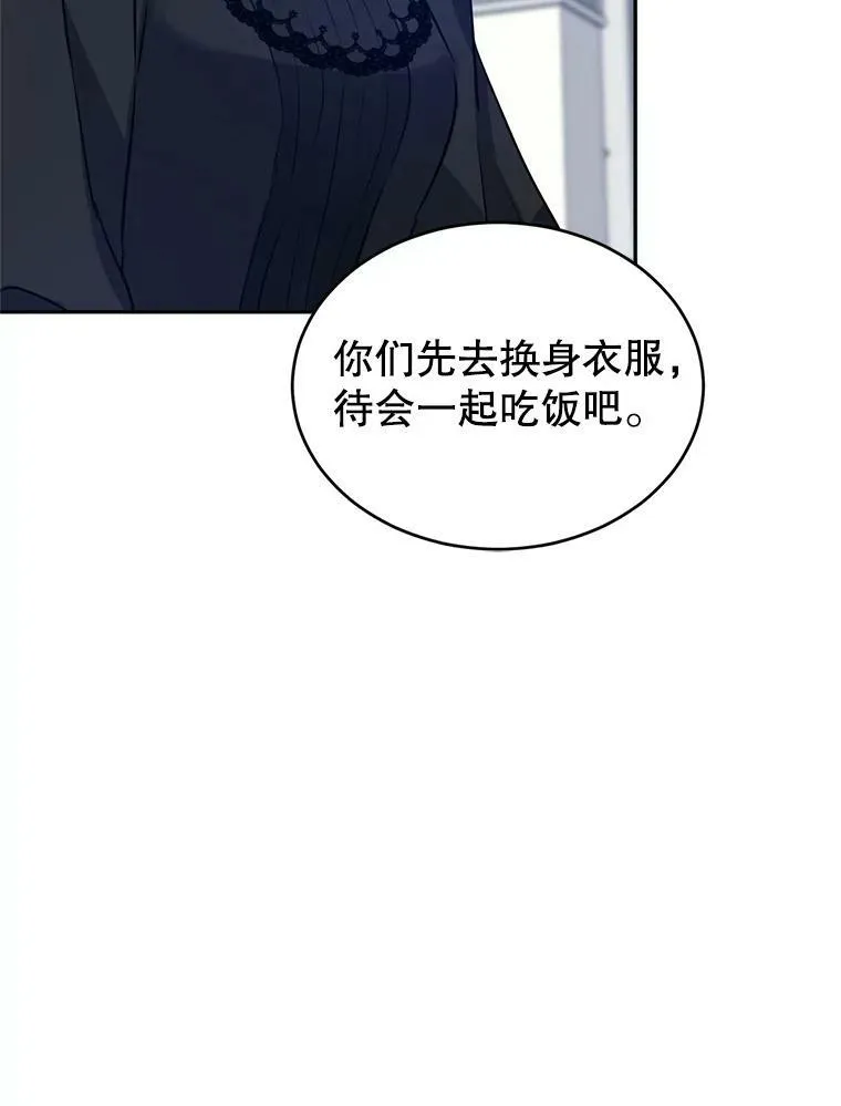 16.到达温特瓦尔府70