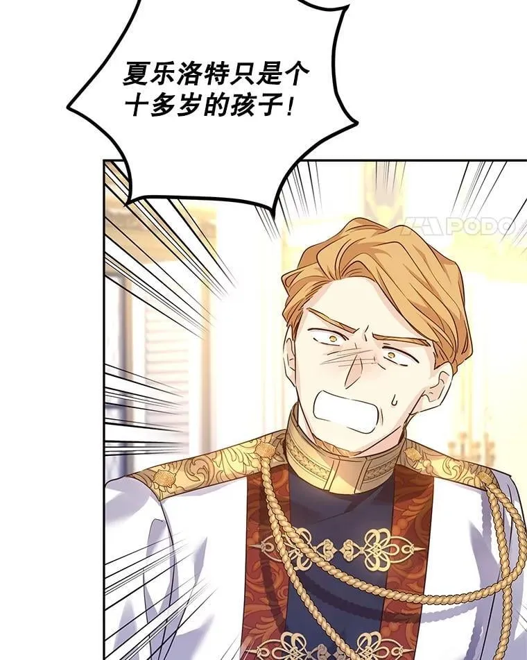 91.早熟的夏乐洛特34