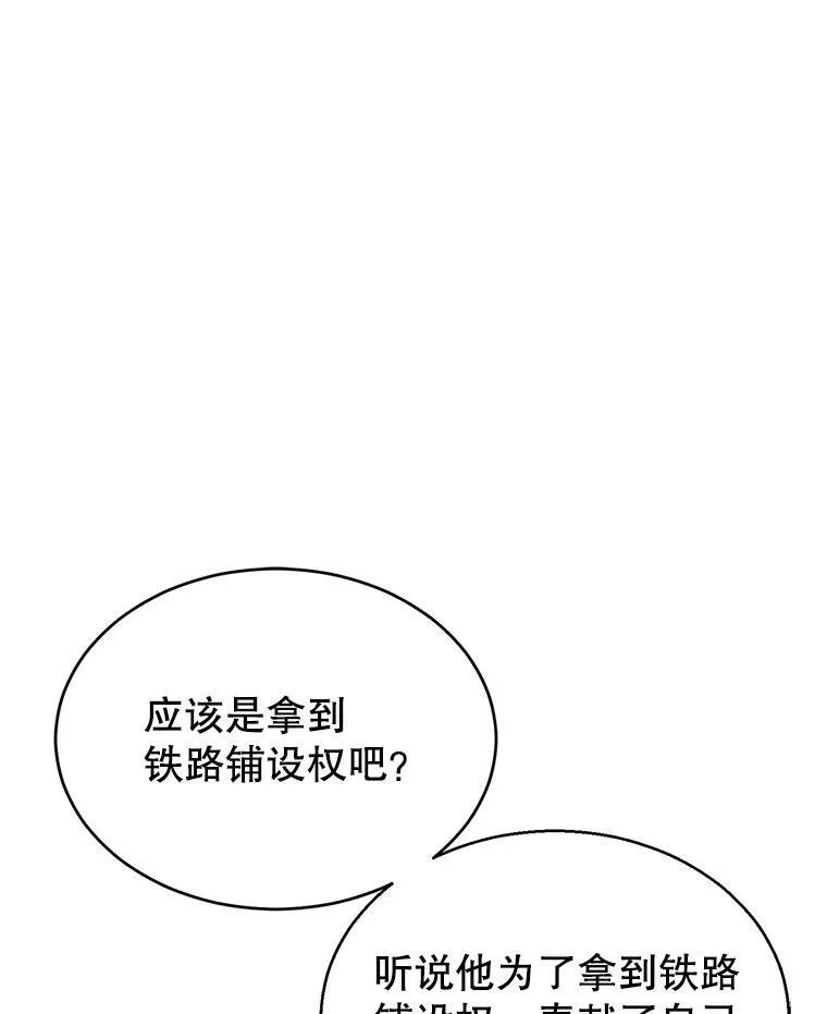 28.温特瓦尔的历史74