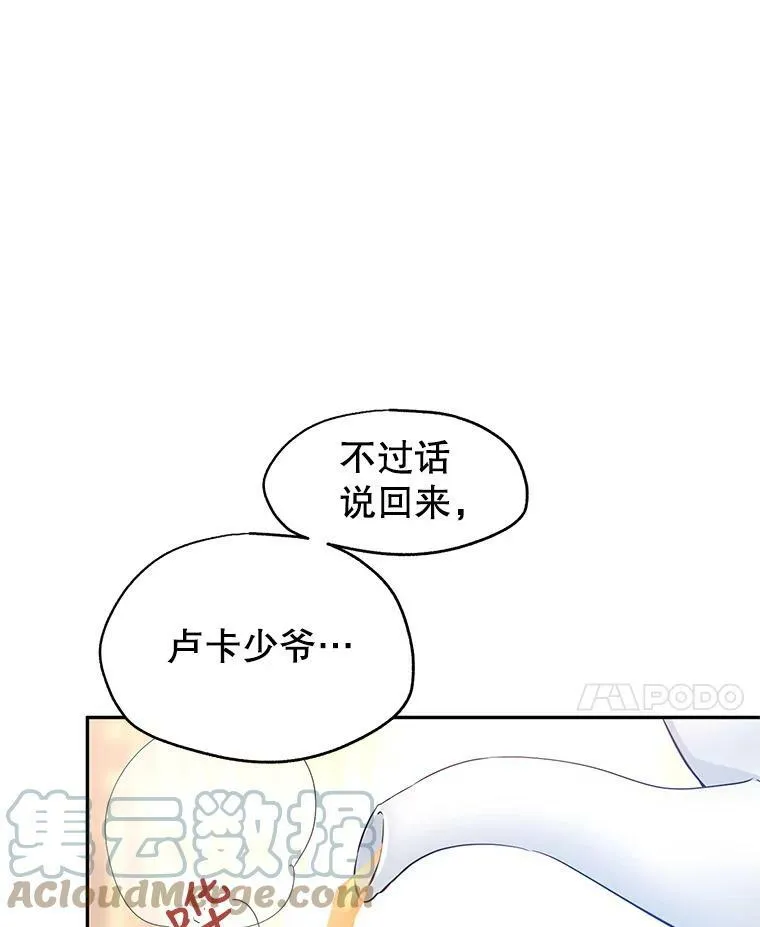 23.听到流言21