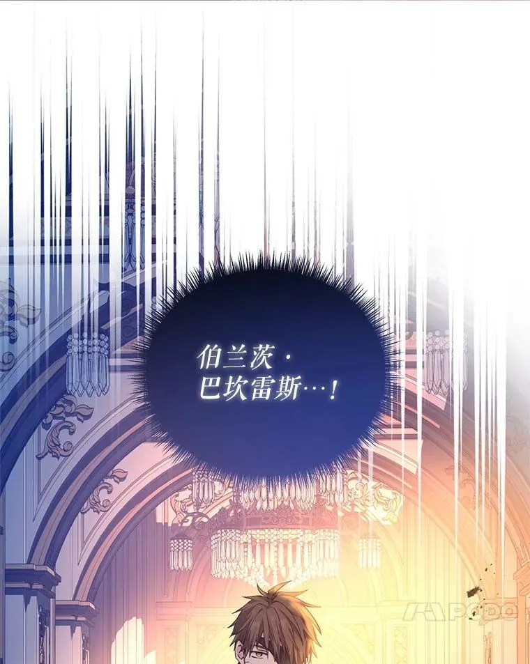 99.密道偶遇伯兰茨72