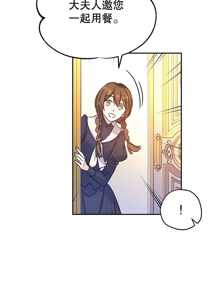 33.遇到伯兰茨74