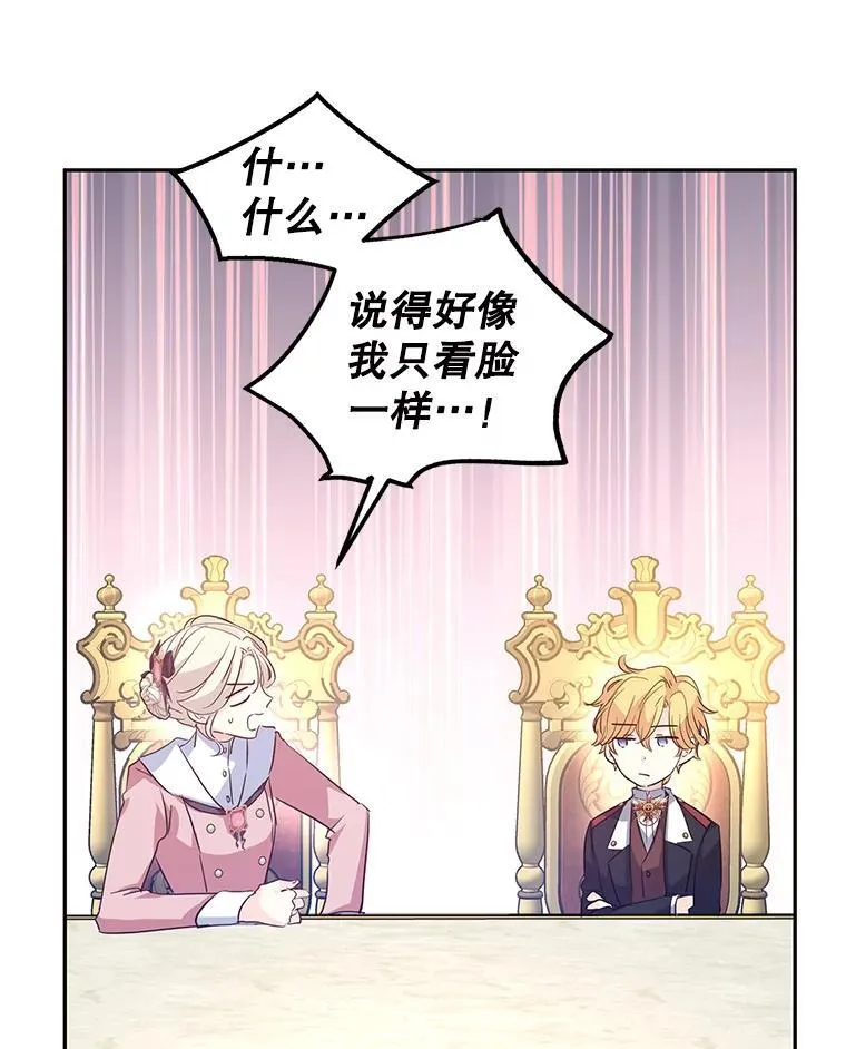 90.王族会议54