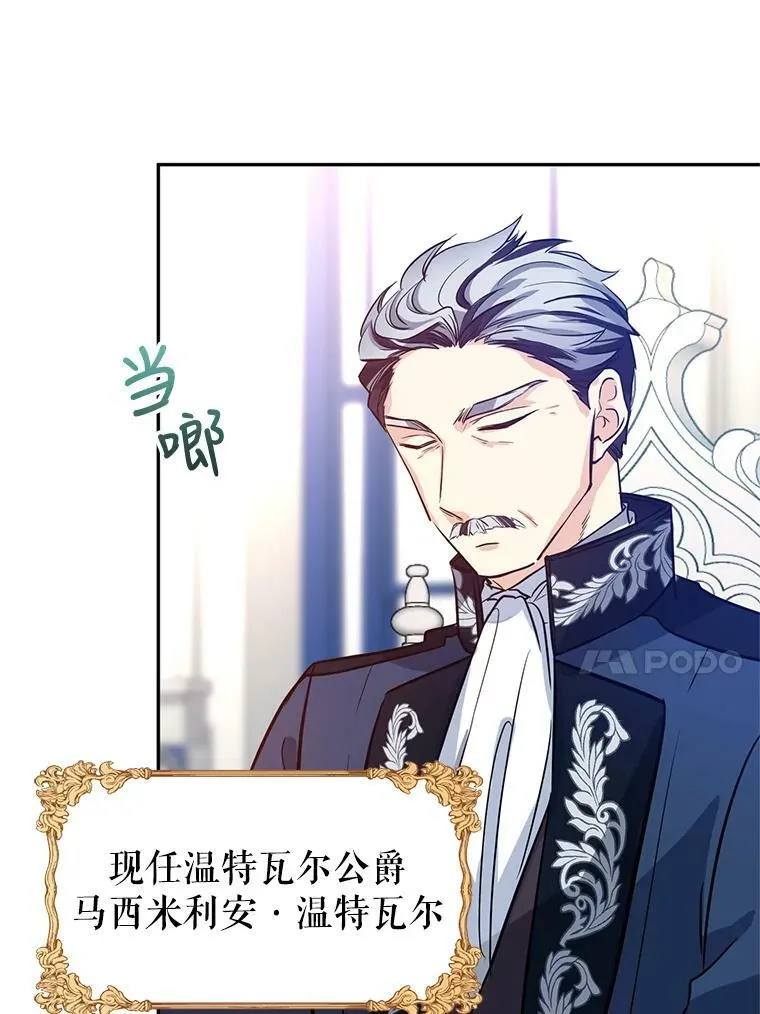 16.到达温特瓦尔府86