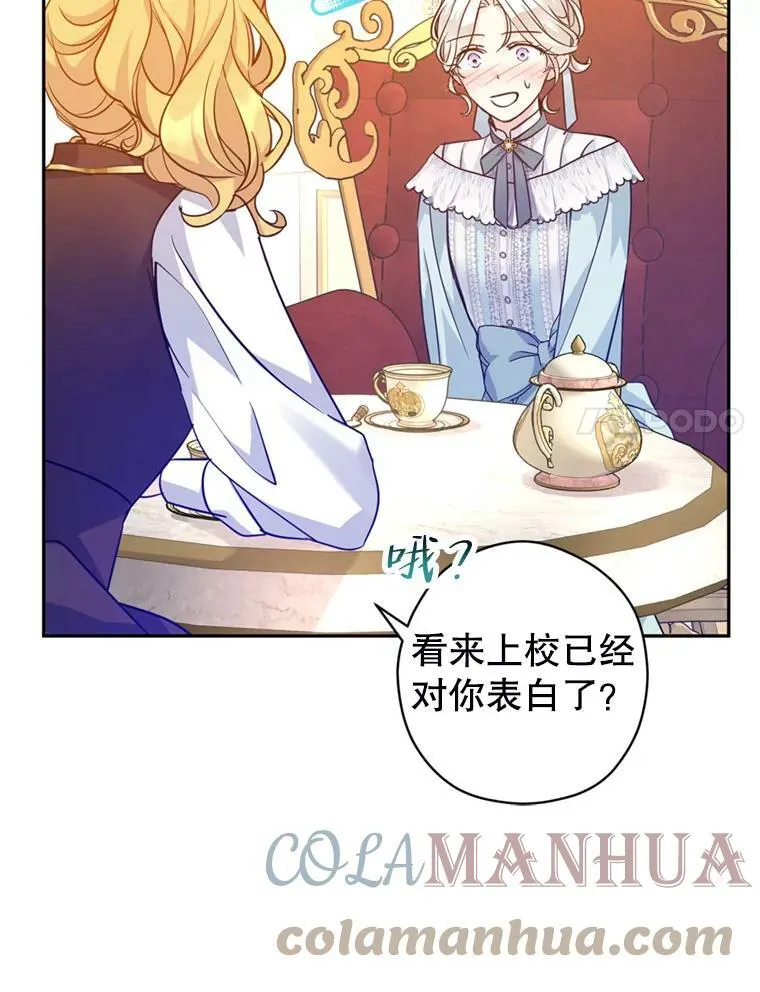 67.吕迪格的计划24