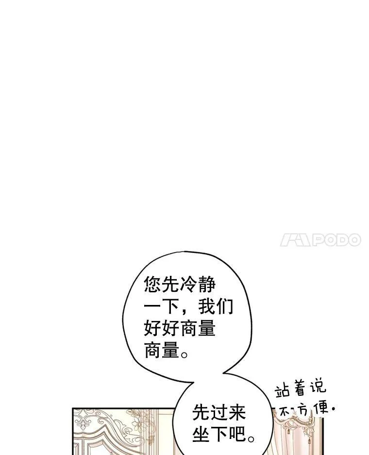 69.见到吕迪格51