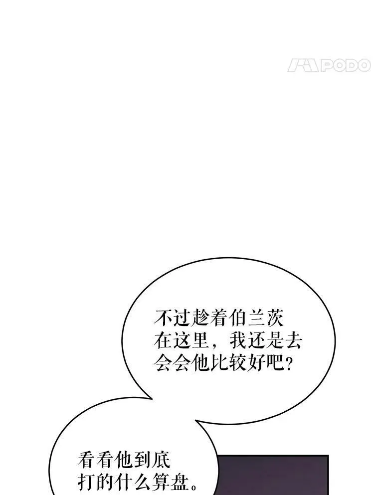 33.遇到伯兰茨70