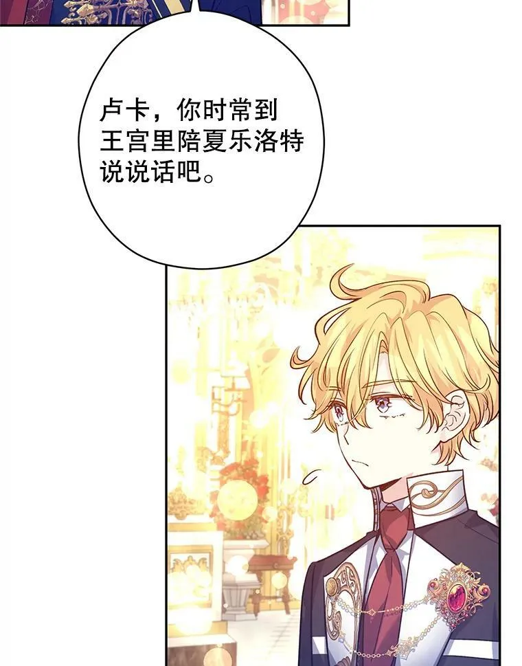 57.国王登场77