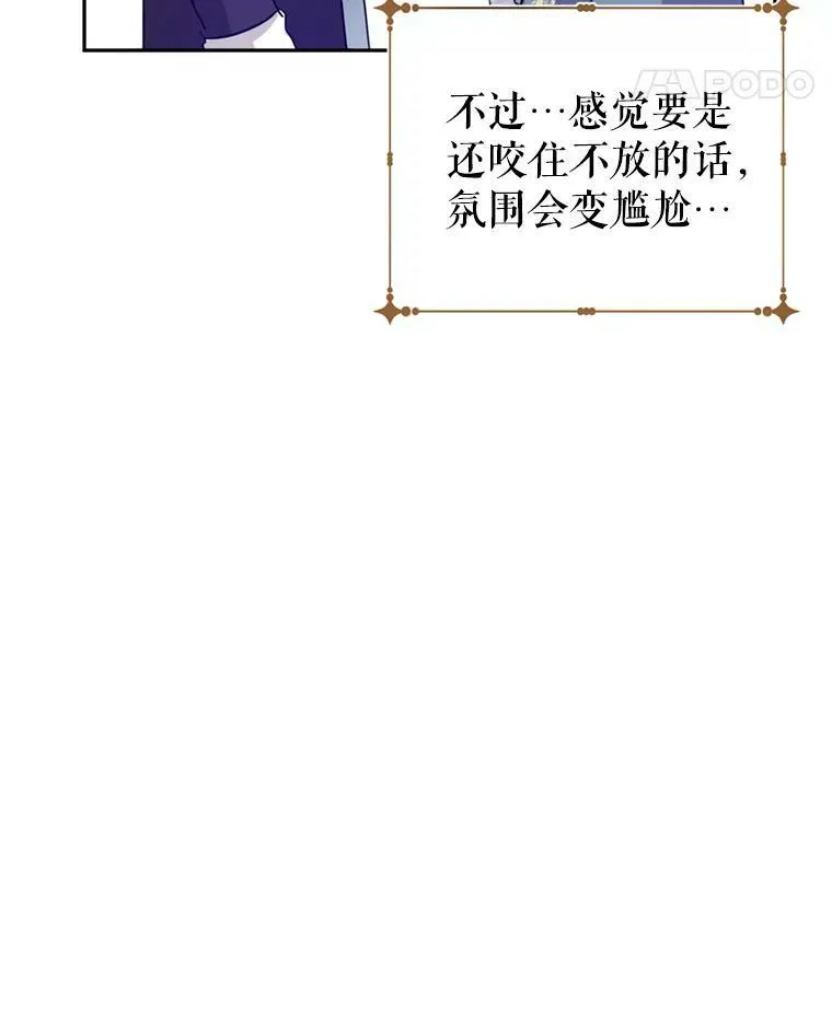 78.会接受求婚吗（本季完）90