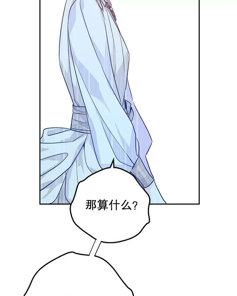 51.意外的告白62