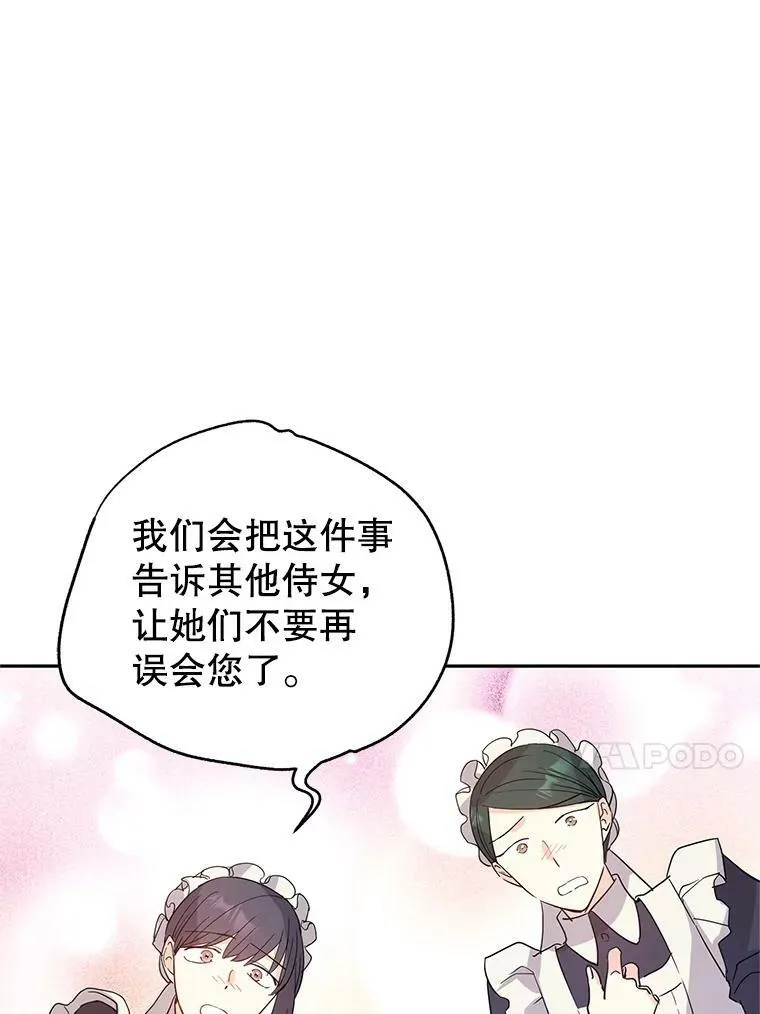 25.夸大的传闻61
